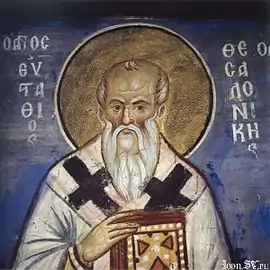 Eustathios of Thessaloniki, Archbishop (c.1175 - c.1195/6).