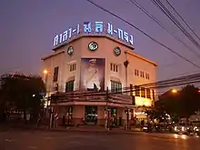 Chaloem Krung Intersection, the starting point of the road where it cuts with Charoen Krung and Ti Thong Roads