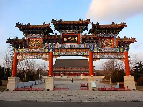 Pailou at the China Martial Arts Hall, Jinshitan, Dalian.