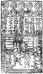 Image 9Earliest banknote from China during the Song Dynasty which is known as "Jiaozi" (from History of money)