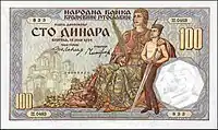 100 Yugoslav dinar banknote, 1934