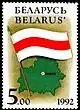 Belarusian stamp, 1992