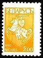 Belarusian stamp, 1992