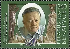 Ivan Shamiakin on a 2006 Belarusian stamp