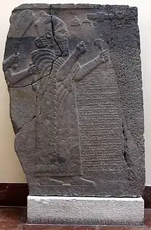 Bar-Rakib stele I (KAI 216), Istanbul Museum