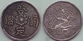 Flying dragon. Phi long (coin) of Khải Định