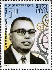 A. M. M. Murugappa Chettiar 2005 stamp of India