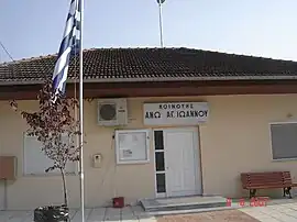 The community hall of Ano Agios Ioannis