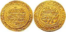 Almoravid coin, 1138–1139