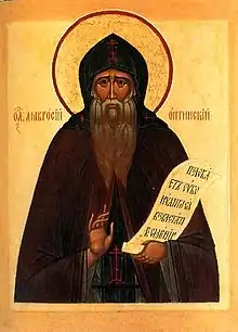 'Venerable Ambrose of Optina.