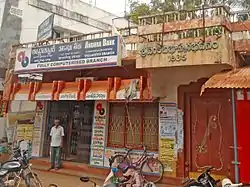 Andhra Bank at Thallarevu in East Godavari district