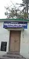 Ariyankuppam (West) Village Panchayat Office