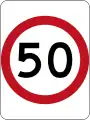 Standard speed limit sign used in Australia showing 50 km/h (all speed limit signs are rectangular)