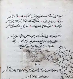 The autograph of Ahmad ibn Arabshah, Aja'ib al-Maqdur fi Akhbar Taymur, dated 839, Adilnor Collection