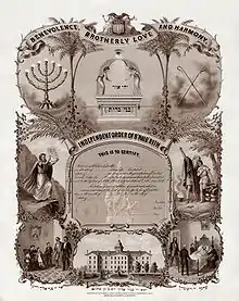 Image 2B'nai B'rith membership certificate, by Louis Kurz (edited by Durova and Adam Cuerden) (from Wikipedia:Featured pictures/Culture, entertainment, and lifestyle/Religion and mythology)