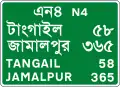 Route confirmation sign (national highways)