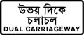 Dual carriageway