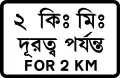 Distance over which hazard or restriction extends