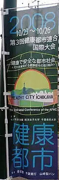 AFHC conference being held