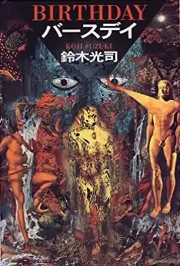 First edition (Japanese)