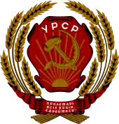 Ukrainian Soviet Socialist Republic 1937—49