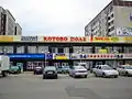 Vsevolozhsk