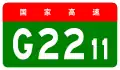 alt=Changzhi–Yan'an Expressway
 shield