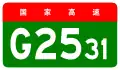 alt=Hangzhou–Shangrao Expressway
 shield