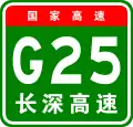 China Expwy G25 sign with name