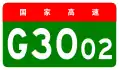 alt=Xi'an Ring Expressway
 shield