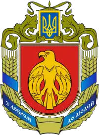 Coat of arms of Kirovohrad Oblast