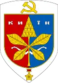 Coat of arms of Kyiv (Soviet period)