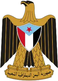 Coat of arms of the People's Democratic Republic of Yemen (1970–1990)