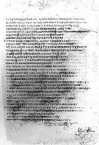 Codex Bezae (c. 400), John 1:1–16