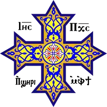 Coptic cross