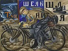 Cyclist (1913)