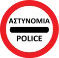 Police