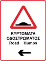 Road humps left