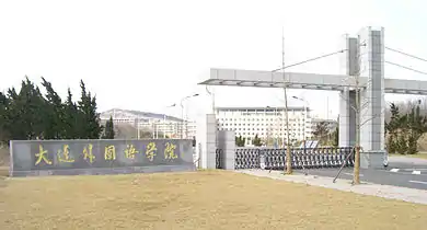 Dalian University of Foreign Languages