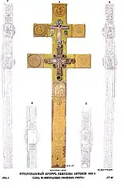 Blessing Cross of Abp. Anthony of Novgorod.