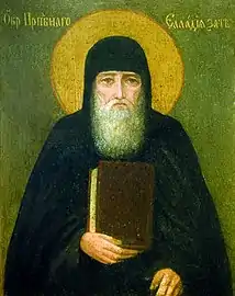 St. Helladius of Kiev.