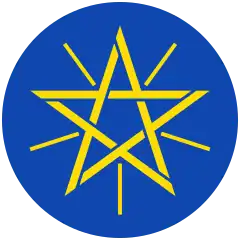 Emblem of Ethiopia