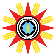 Image 7Iraq state emblem under nationalist Qasim was mostly based on Mesopotamian symbol of Shamash, and avoided pan-Arab symbolism by incorporating elements of Socialist heraldry. (from History of Iraq)