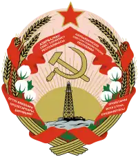 Coat of arms of the Azerbaijan Soviet Socialist Republic