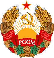 Emblem of the Moldavian Soviet Socialist Republic (1981–1990)