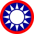 National Emblem of Reorganized National Government of China