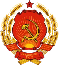 Coat of arms of the Ukrainian Soviet Socialist Republic