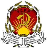 Ukrainian Soviet Socialist Republic 1919—29