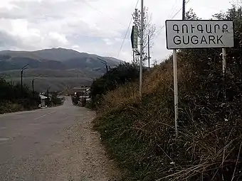 Entrance to Gugark