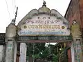 Entrance to the Shringirishi Temple in Baruasagar